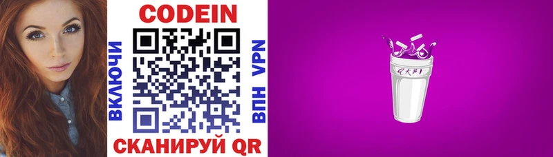 Кодеиновый сироп Lean Purple Drank  кракен онион  площадка наркотические препараты  Темников 
