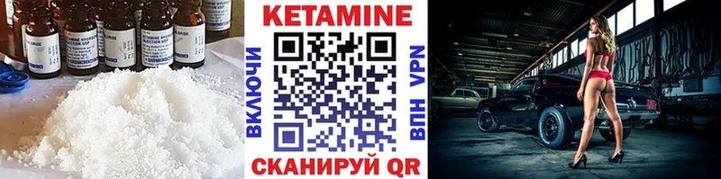 Кетамин VHQ  Темников 