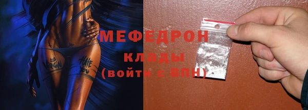 мяу мяу кристалл Абдулино