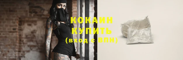 мяу мяу кристалл Абдулино