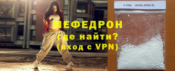 мяу мяу кристалл Абдулино
