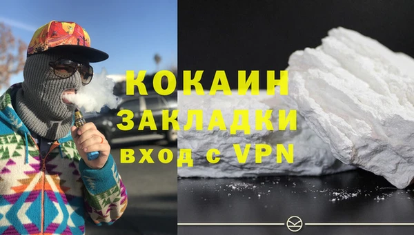 COCAINE Абаза